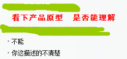 程序员说看不懂产品需求文档，你该怎么办？