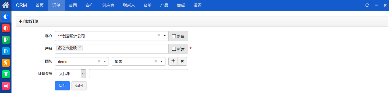 CRM客户管理中“订单”和“合同”的区别